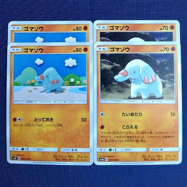 ポケモン - ドンファン・ゴマゾウ進化ラインセットの通販 by yao's