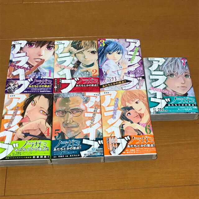 講談社 - アライブ 最終進化的少年 新装版 全巻セットの通販 by simo's