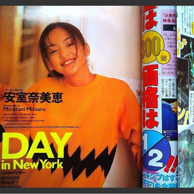 激レア！】週刊少年ジャンプ 1996年 11号 安室奈美恵さんグラビア付の