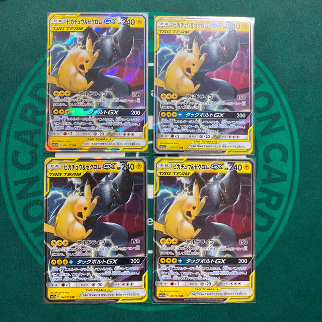 ポケモン - ピカチュウ＆ゼクロムGX 4枚セットの通販 by ひろひろ's