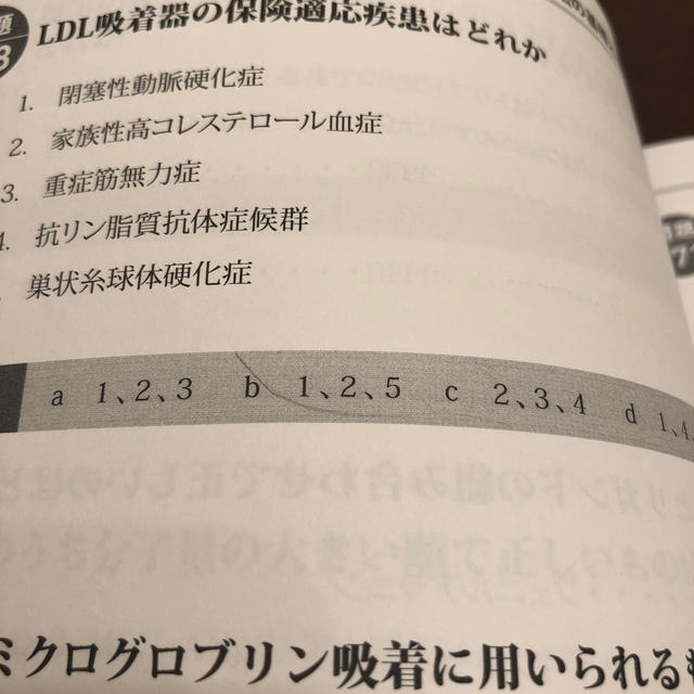 透析技術認定士 再現過去問集2019の通販 by わか's shop｜ラクマ