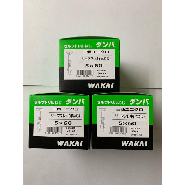 若井産業 ダンバ リーマフレキ(半ねじ) 三価ユニクロ 5×60 計600本の
