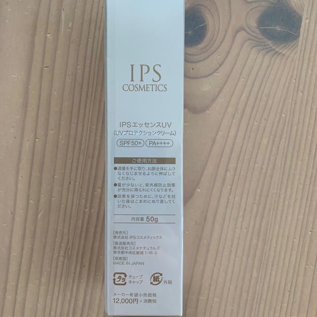 IPSコスメティックス エッセンスUVの通販 by いよこ's shop｜ラクマ