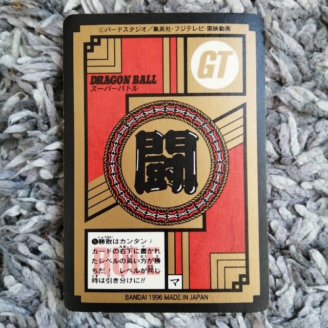 ドラゴンボール - ドラゴンボールカードダス 720 一閃!気功波発射!!の