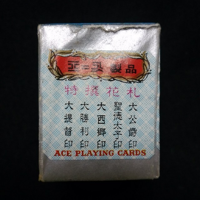 新品 未開封 花札 特撰もみぢ 八々花黒 黒裏 エーストランプ株式会社