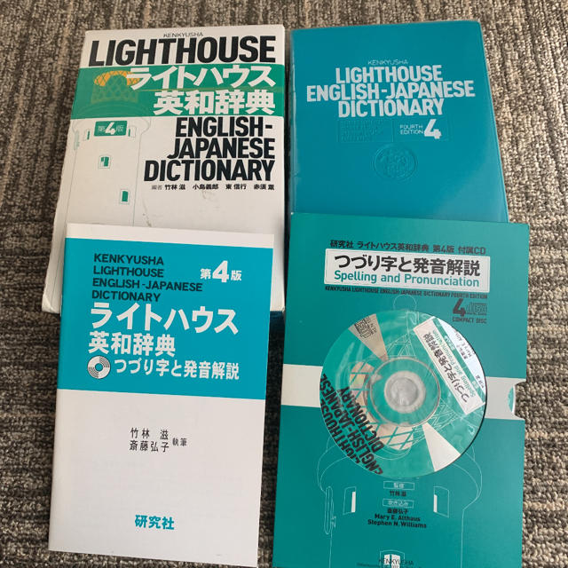 LIGHT HOUSE - ライトハウス英和辞典 つづり字と発音解説のCD付きの
