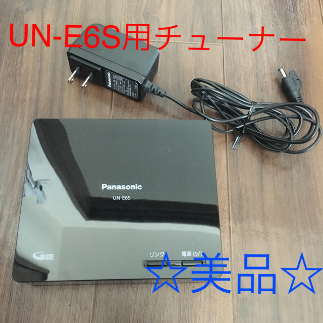 Panasonic - Panasonic UN-E6S チューナー VIERA 2017年製の通販 by