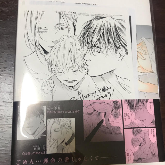 リバース 麻生ミツ晃 特典付きの通販 by ねっこ｜ラクマ