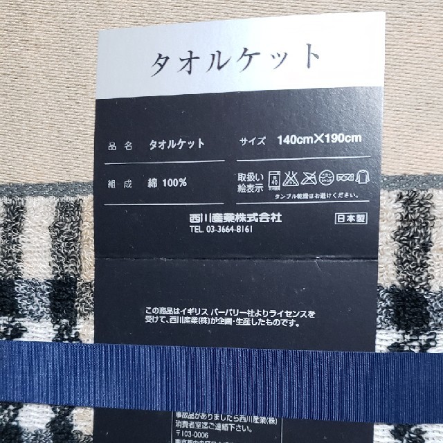 BURBERRY - バーバリー タオルケットの通販 by Pさん's shop