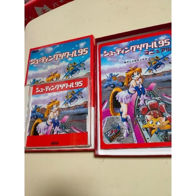 美品 シューティングツクール95 アスキー Windows95 パソコンゲームの