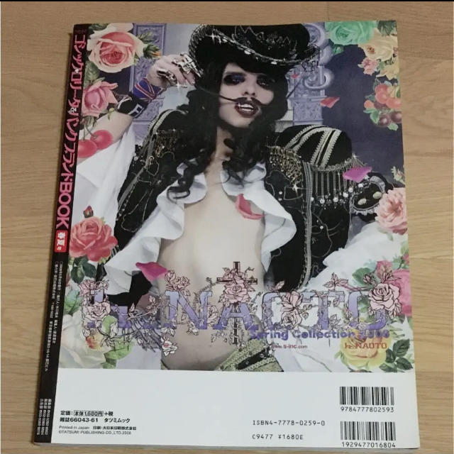 ALICE and the PIRATES - ゴシック・ロリータ&パンク ブランドブック