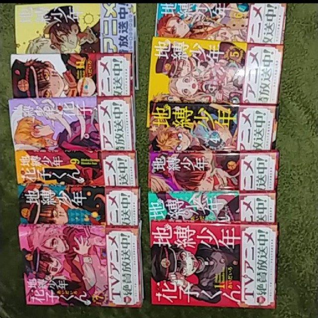 SQUARE ENIX - 地縛少年 花子くん 1巻～12巻、全巻12冊セット☆1回のみ