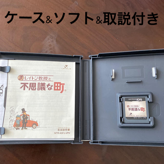 ニンテンドーDS - レイトン教授と不思議な町 DS ソフト ケース