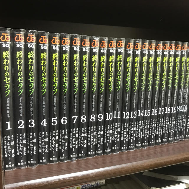 終わりのセラフ 全巻セット1〜19(ファンブック2種付き)小説2種 特装版