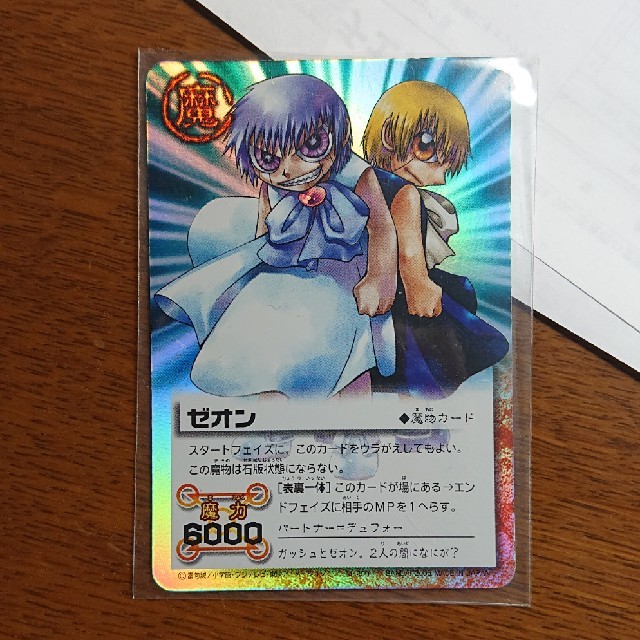 ガッシュベル カード ゼオン レアの通販 by ( ^-^)ノ