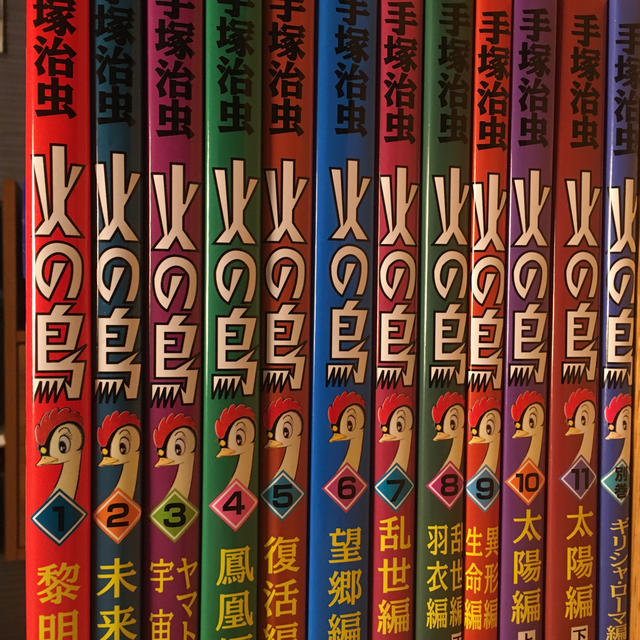 大判 火の鳥 全巻 朝日ソノラマコミックスの通販 by cocoll's ｜ラクマ