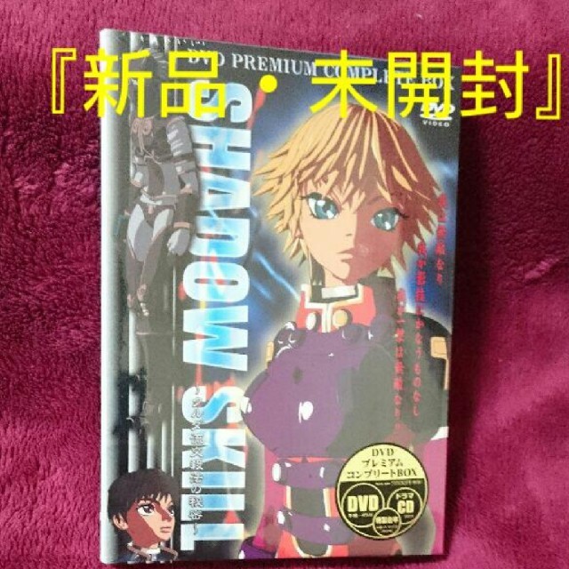 SHADOW SKILL ～クルダ流交殺法の秘密～ DVD CD 特製台本の通販 by