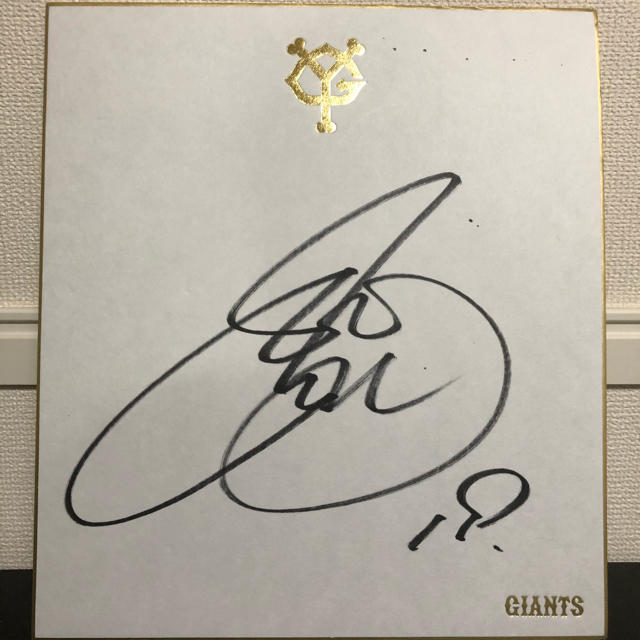 巨人】菅野智之選手直筆サインの通販 by intirymi2112's shop｜ラクマ