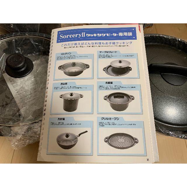 未使用品 FMCソーサリーII クッキングヒーター専用鍋セットの通販 by