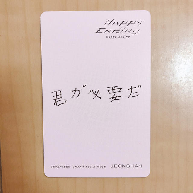 SEVENTEEN - SEVENTEEN ジョンハン HappyEndingトレカの通販 by ㅉㅏ