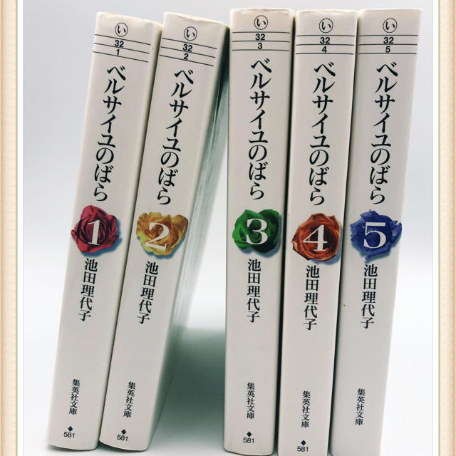 ベルサイユのばら 文庫セットの通販 by 【休店中】ktstim's shop｜ラクマ
