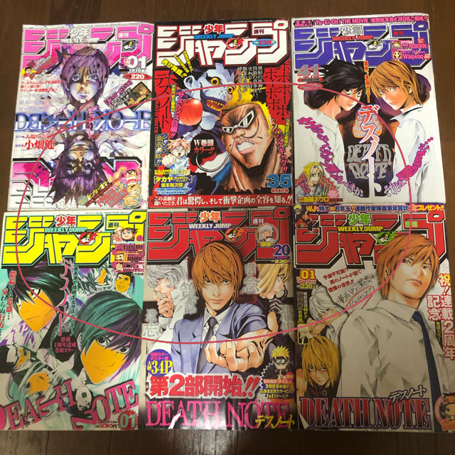 集英社 - ジャンプ本誌と切抜きセットの通販 by 教科書お値引き言って