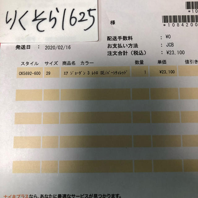 29cm NIKE AIR JORDAN 3 RETRO SE UNITE