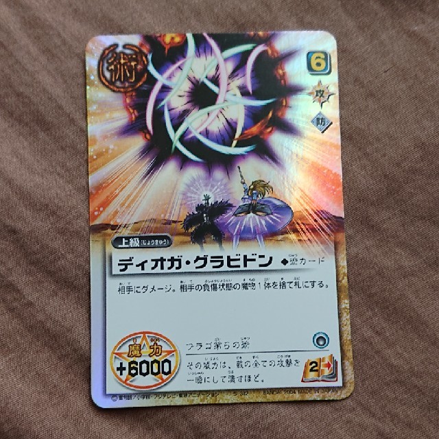 金色のガッシュベルバトルカード ディオガグラビドンの通販 by