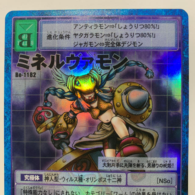 ☆週末限定値下げ☆ ミネルヴァモン Bo-1182 青枠 旧デジモンカードの