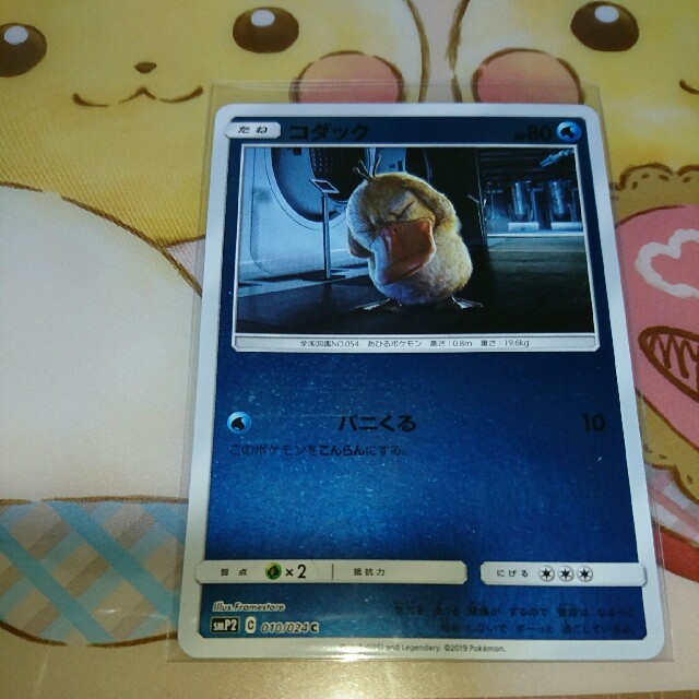 ポケモン - ［70］コダック 010 名探偵ピカチュウの通販 by アニメ