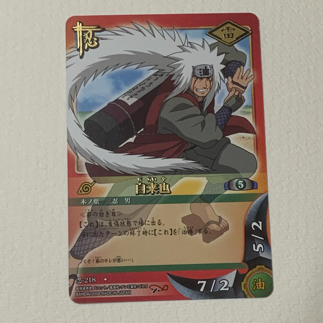 集英社 - NARUTO カード カードゲーム 自来也の通販 by るか@発送平日