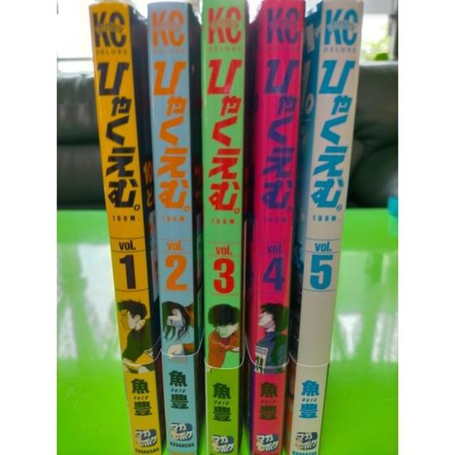 ☆値下げ！！「ひゃくえむ」全5巻 初版帯付き☆の通販 by TAT 's shop