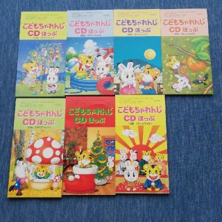 こどもちゃれんじほっぷのCDの通販 by ぶくまま's shop｜ラクマ