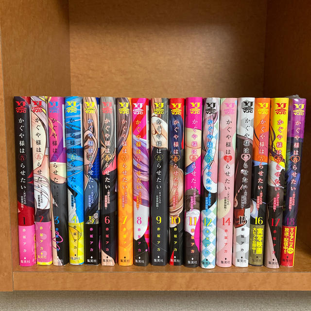 かぐや様は告らせたい～天才たちの恋愛頭脳戦～ 全巻の通販 by recycle