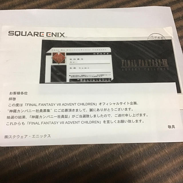 SQUARE ENIX - FF7 神羅カンパニー 社員証 神羅IDカードの通販 by だん
