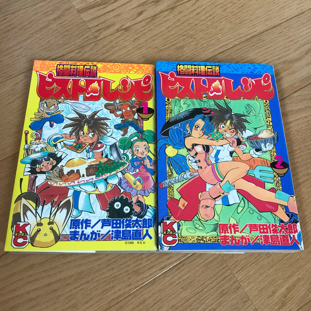 講談社 - 格闘料理伝説ビストロレシピ 全2巻の通販 by