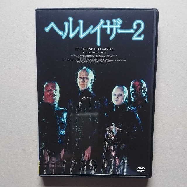 ヘルレイザー2('88米/英) DVDの通販 by inque's shop｜ラクマ