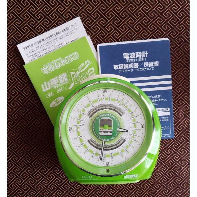 廃盤 山手線 目覚まし 時計 電波時計 日車夢工房 ※傷ありの通販 by