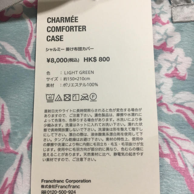 Francfranc - 新品⭐フランフラン[シングル]シャルミー掛け布団カバー