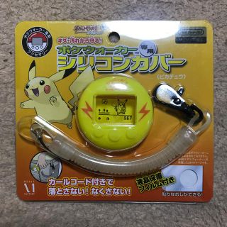 ポケウォーカー専用シリコンカバー ピカチュウの通販 by りんごきりん