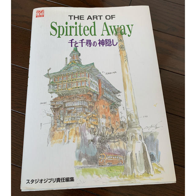 ジブリ - The art of Spirited away 千と千尋の