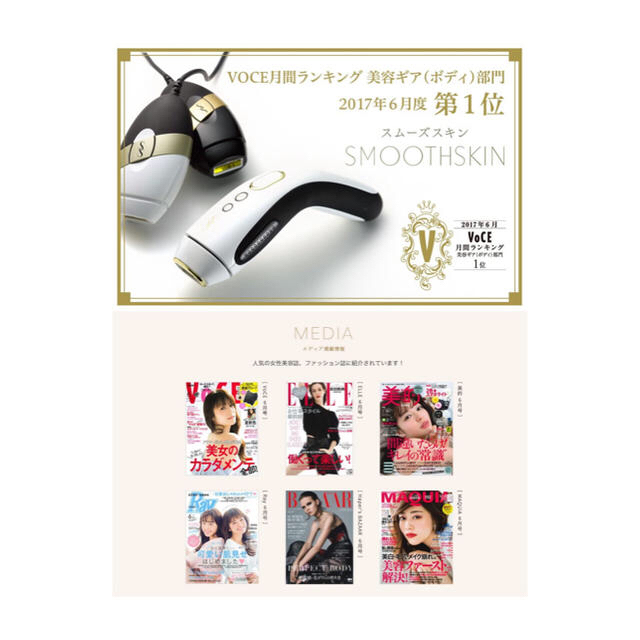 BRAUN - スムーズスキン 家庭用 脱毛器 脱毛 光脱毛器 bare ホワイトの