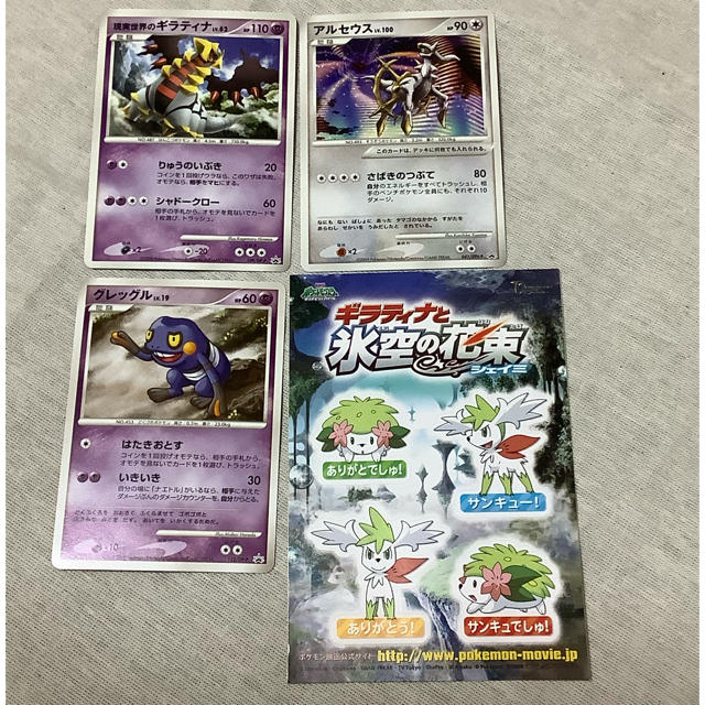ポケモン - ポケモンカード 映画 特典 カード シール セット