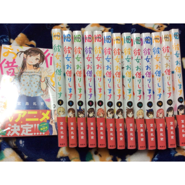 彼女、お借りします 1〜15巻 全巻セット 最新巻 かのかり 新品未開封