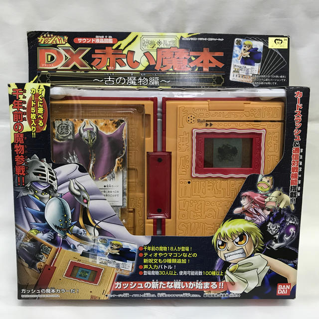 BANDAI - 金色のガッシュベル サウンド液晶図鑑 DX赤い魔本〜古の魔物
