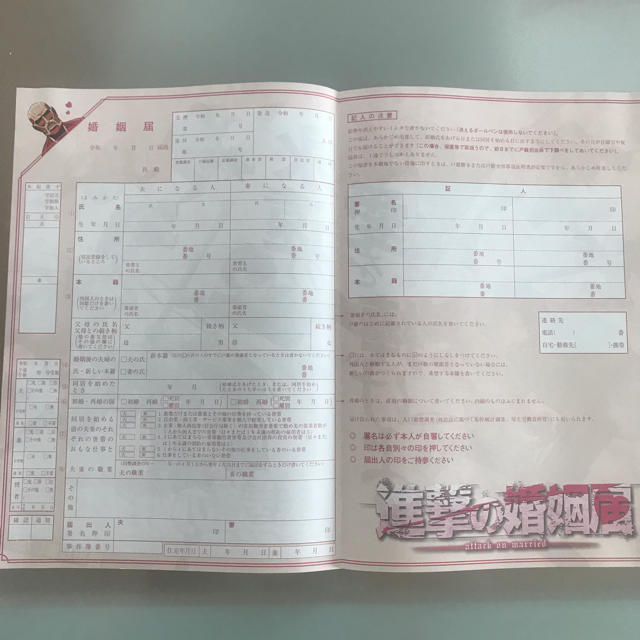 ゼクシィ 進撃の巨人 婚姻届2枚+ピンクの婚姻届2枚の通販 by 12月から