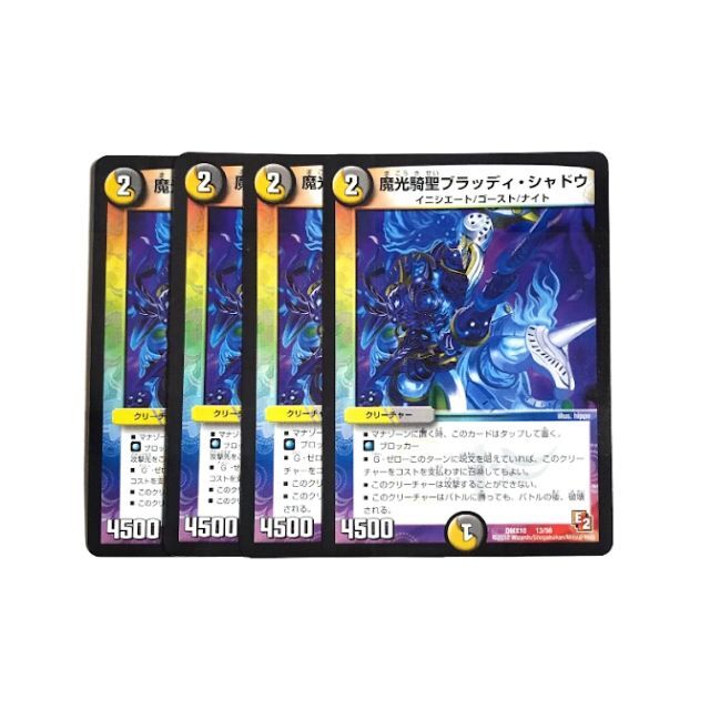 デュエルマスターズ - 魔光騎聖ブラッディ・シャドウ 4枚の通販 by