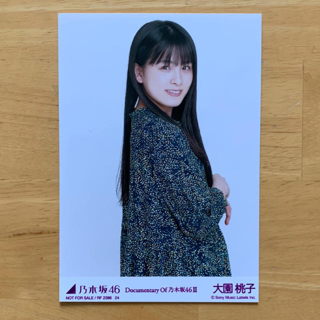 乃木坂46 - 大園桃子 Documentary of 乃木坂46Ⅱ」生写真の通販 by