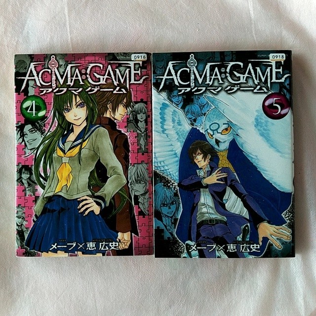 講談社 - 漫画「ACMA:GAME -アクマゲーム-4,5巻」2冊セット レンタル