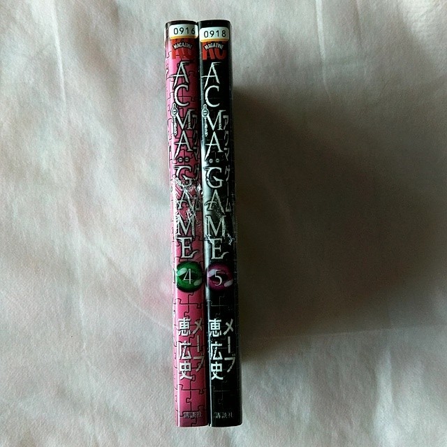 講談社 - 漫画「ACMA:GAME -アクマゲーム-4,5巻」2冊セット レンタル